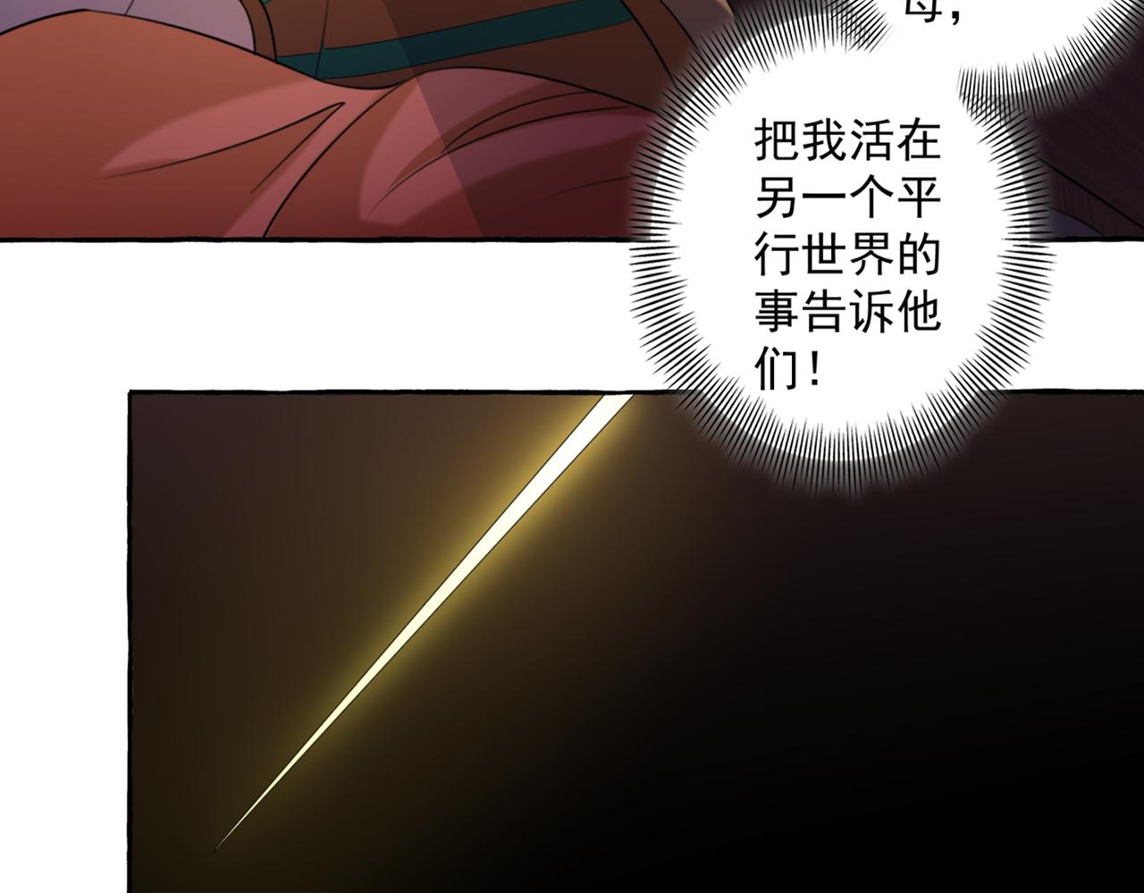第326话 萧瑾瑜，我原谅你了25