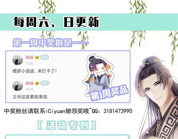 第172话 破坏王林涵上线！120