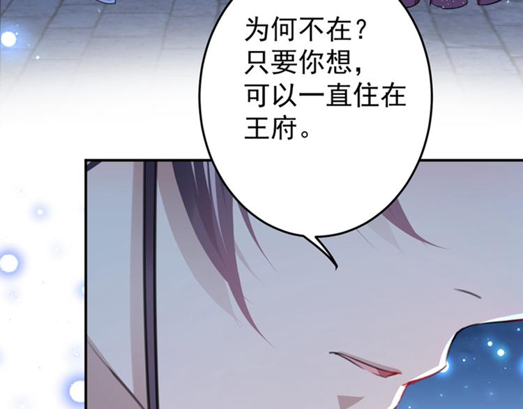 第156话 撩妹技能飙升！90