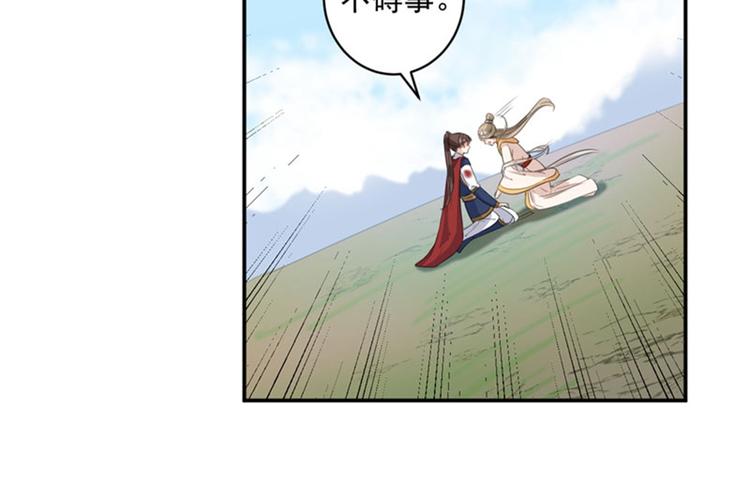 第146话 轻薄郡主？我？40