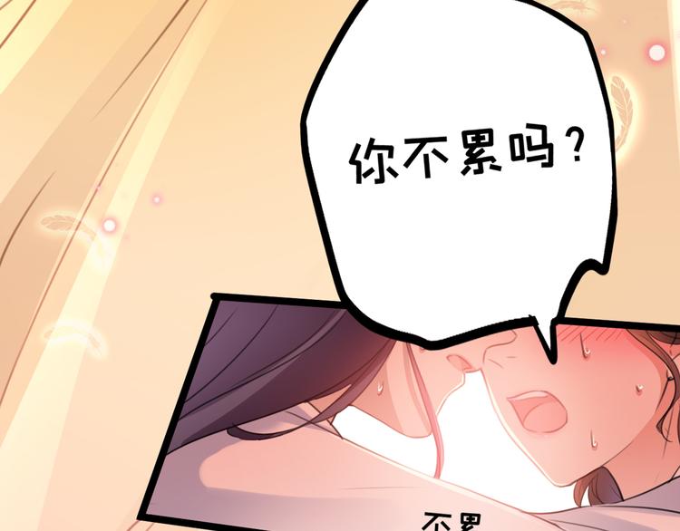 第207话 我要拥有你的全部！91