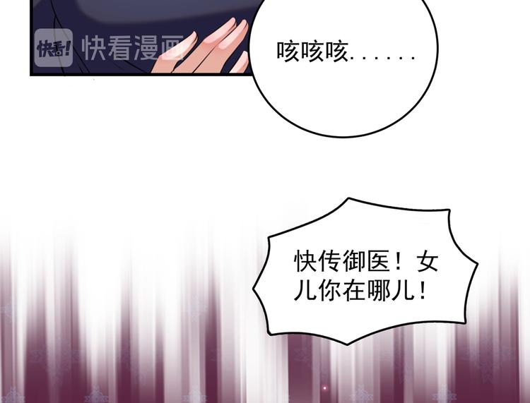 第272话 意外还是人为？！17