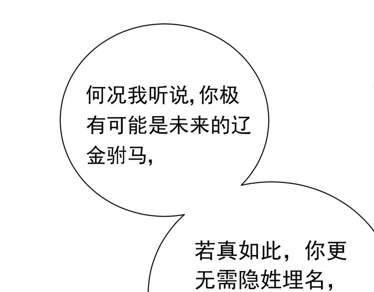 第281话 到底是谁的问题？112