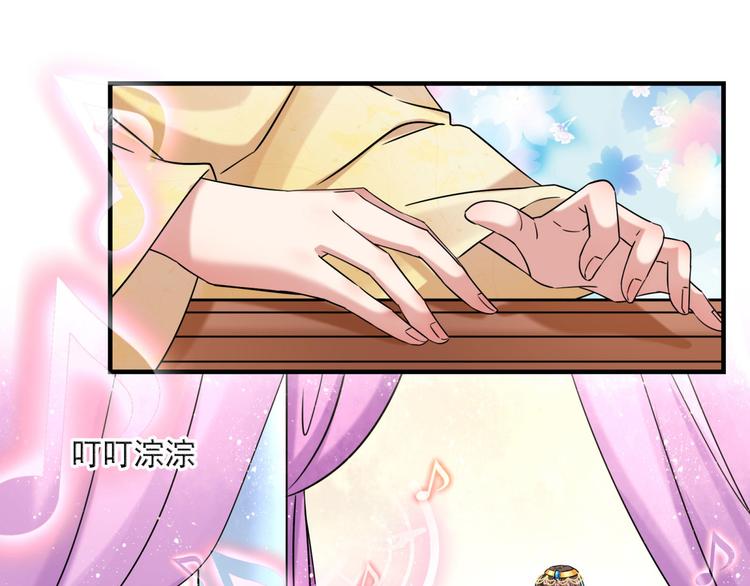 第255话 蛊惑人心的琴声84