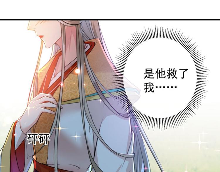 第146话 轻薄郡主？我？33