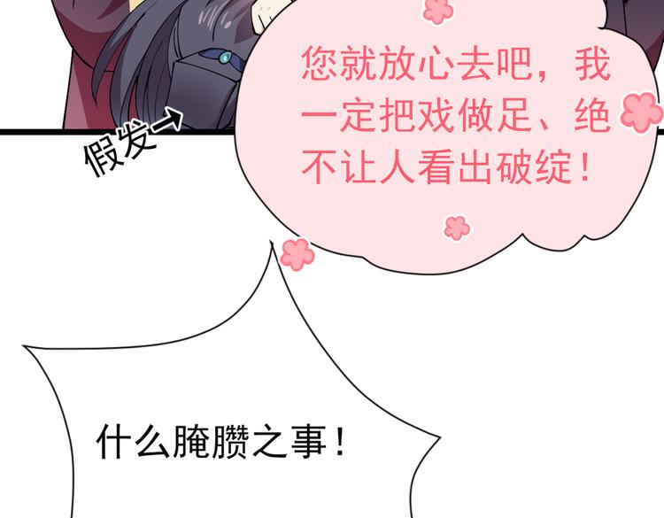 第283话 还是六哥最靠谱~63