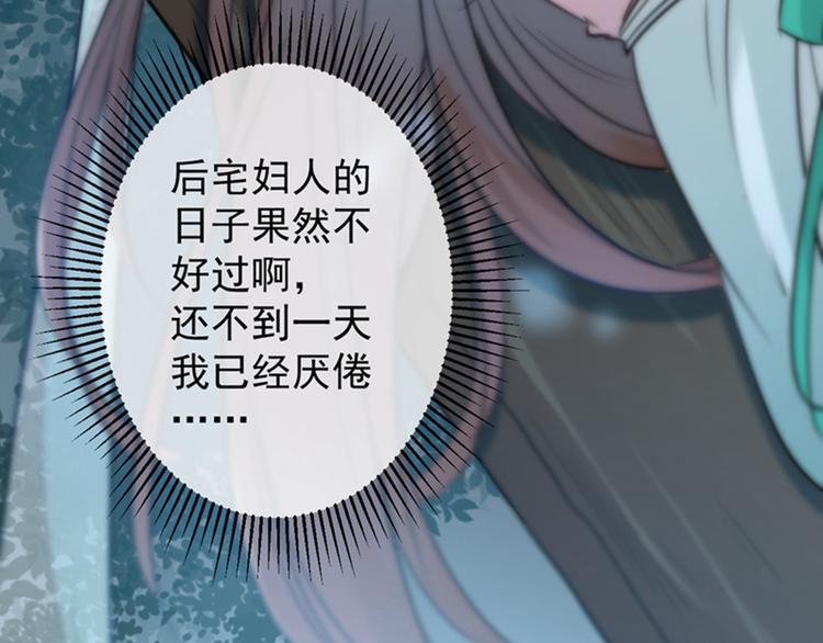 第123话 我需要争宠？？？71