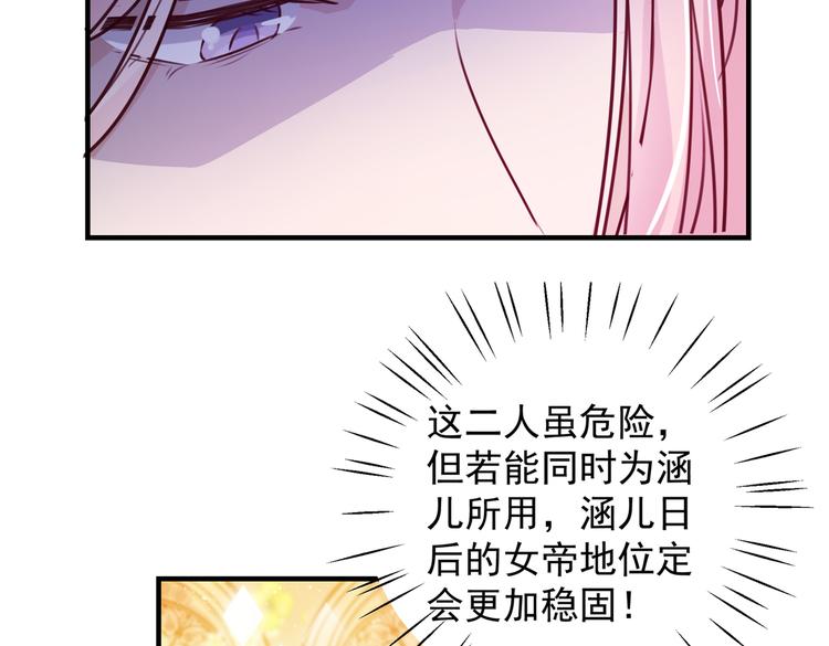 第271话 他竟没认出我？！5