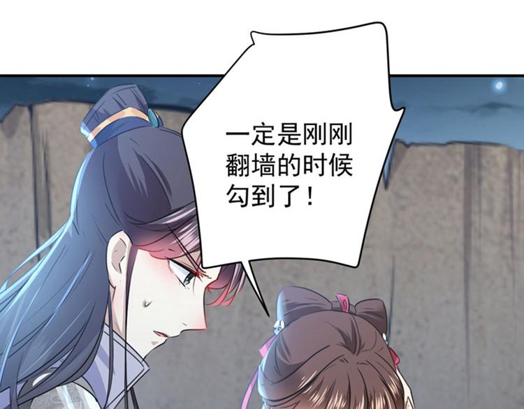 第109话 求生欲爆棚87