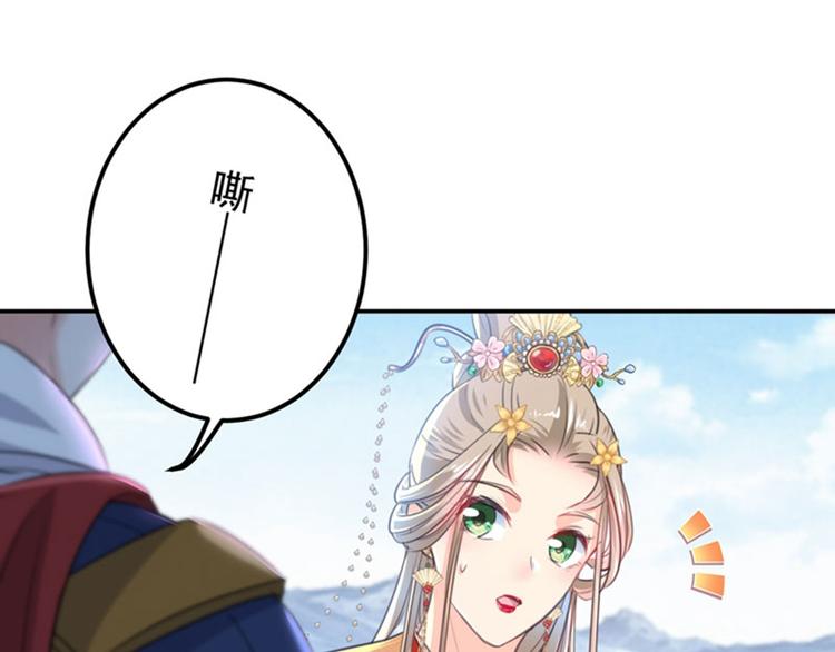 第146话 轻薄郡主？我？37