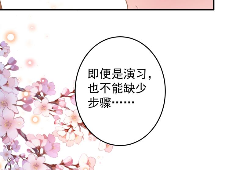 第189话 娘子别耽误吉时了88