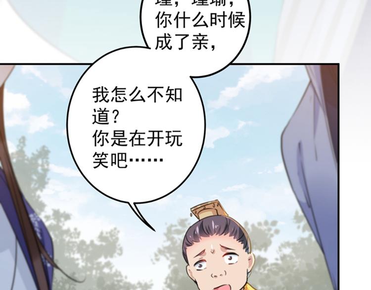 第118话 我今生，非她不可32