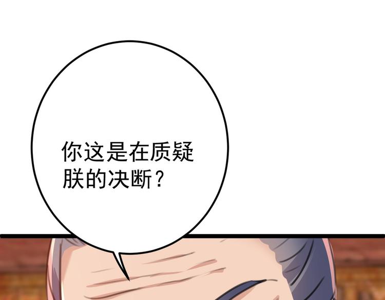 第210话 做天牢里最靓的仔！129