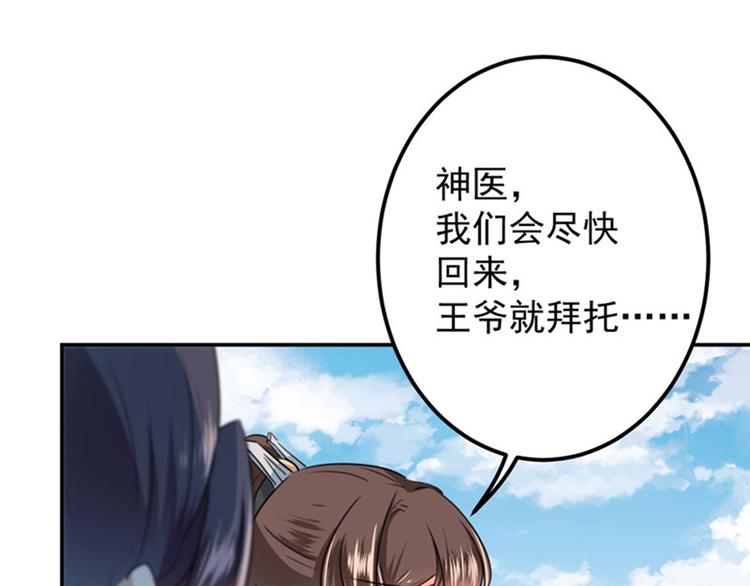 第95话 打工抵债69