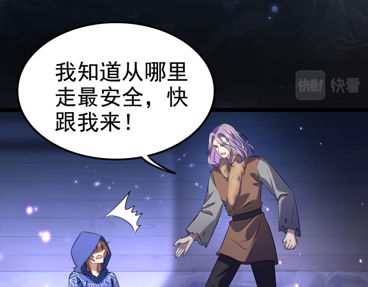 第316话 他俩也背叛了我？71