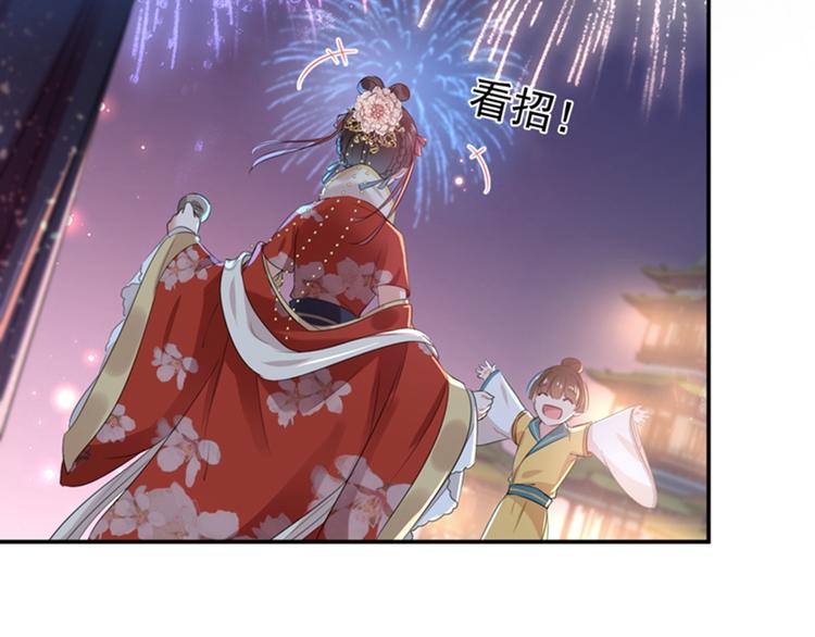 第156话 撩妹技能飙升！66