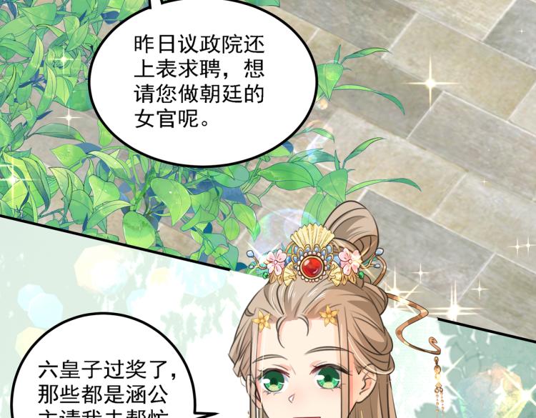 第307话 当年是他救了我？！49