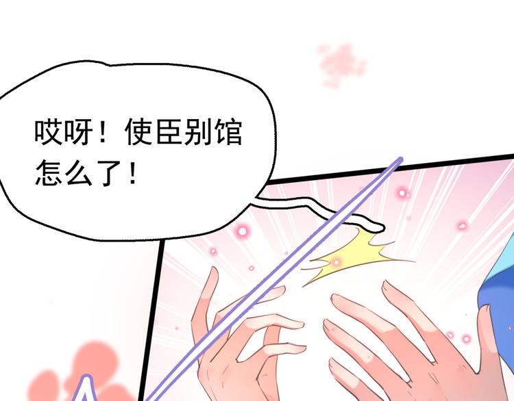 第238话 我会好好对待你~21
