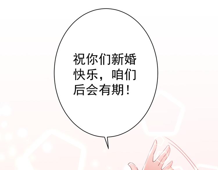 第197话 我们是恋人关系19