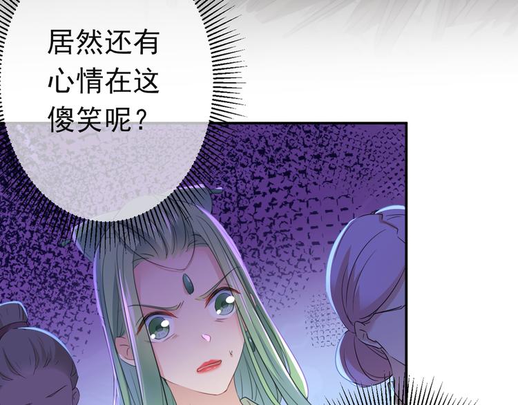 第184话 让我做压寨夫君？33