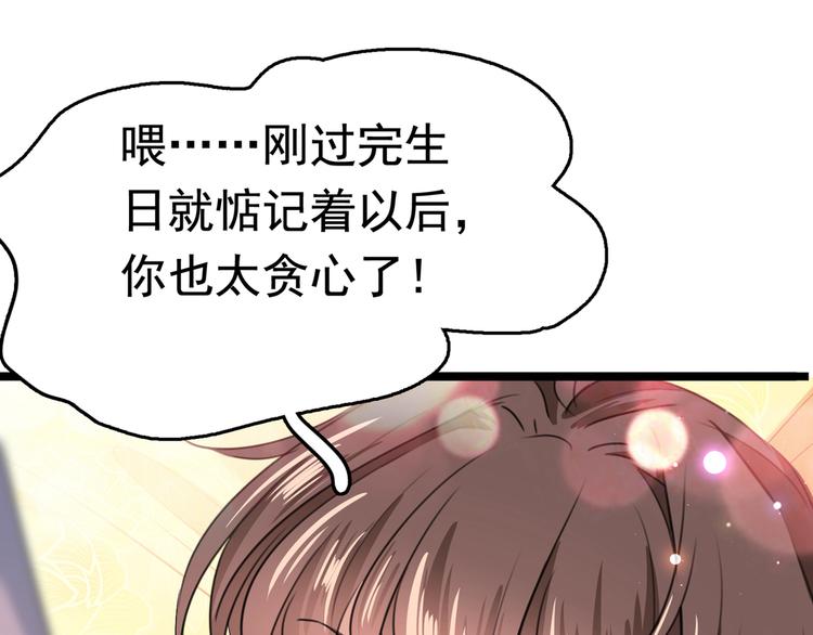 第222话 都听你的！104