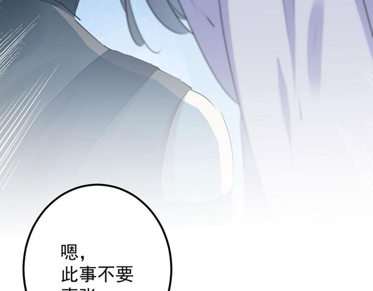 第91话 拿林涵做筹码！7