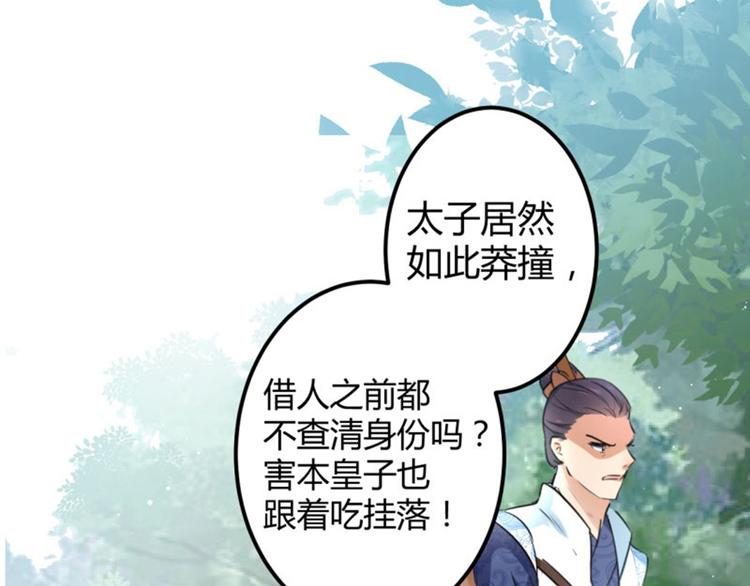 第37话 一只蝉都不放过36