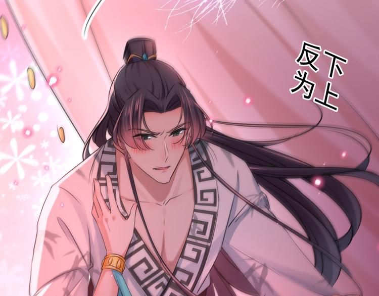 第238话 我会好好对待你~75