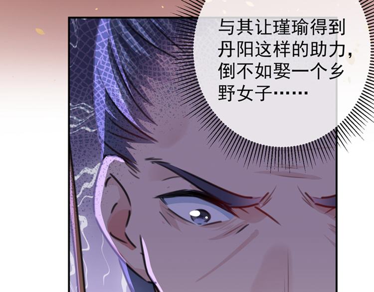 第121话 皇上让我做侍妾？100