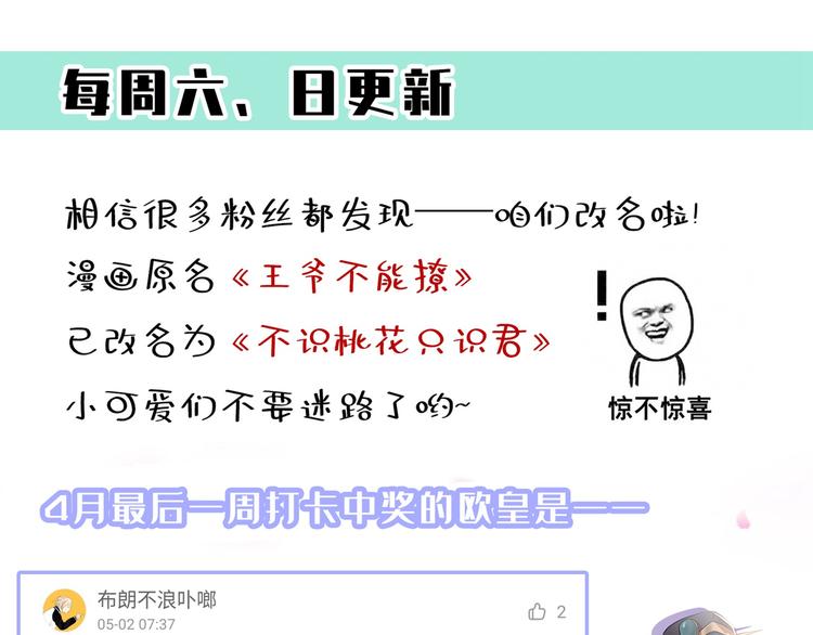 第180话 白莲又整幺蛾子？82
