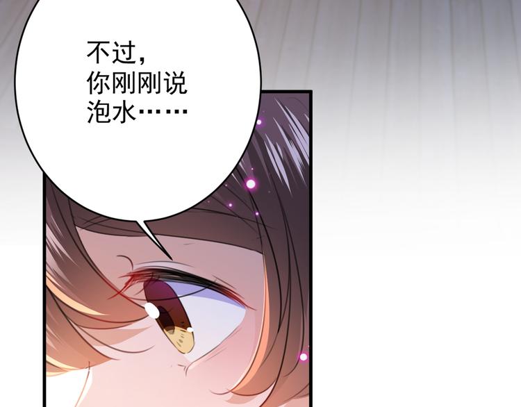 第176话 让我们互为解药吧41
