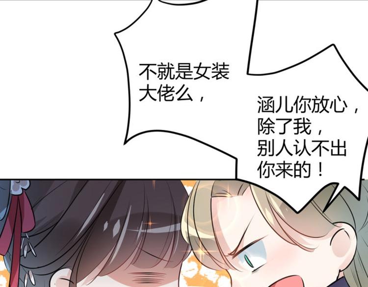 第35话 女装大佬42