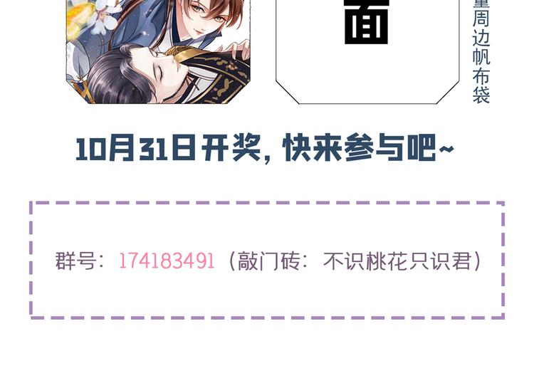 第227话 这门亲事我不认可！109