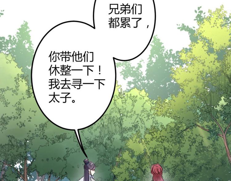 第39话 陷阱79