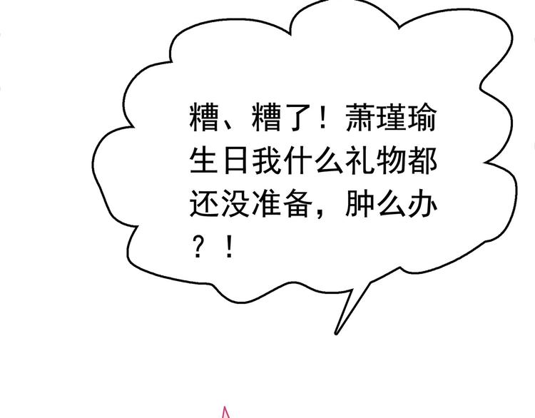 第220话 今日是我的生辰？！38