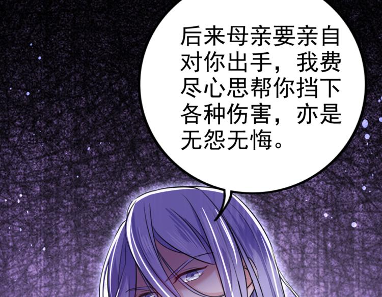 第312话 原来你是这么看我的51