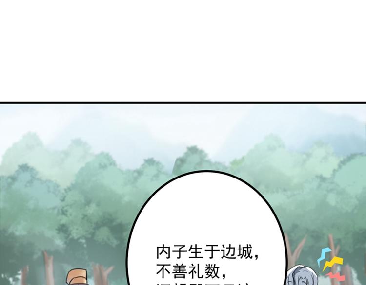第118话 我今生，非她不可60