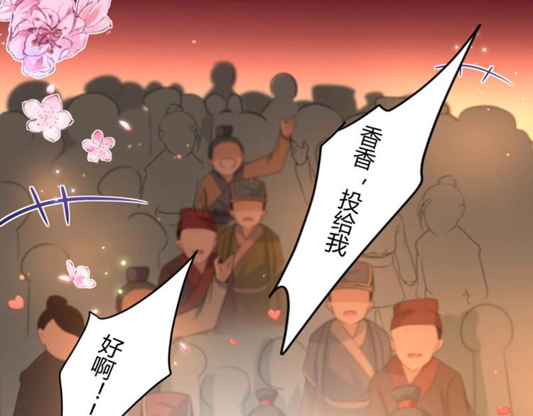 第19话 香香45