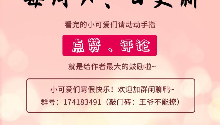 第144话 收了爪子的小野猫100