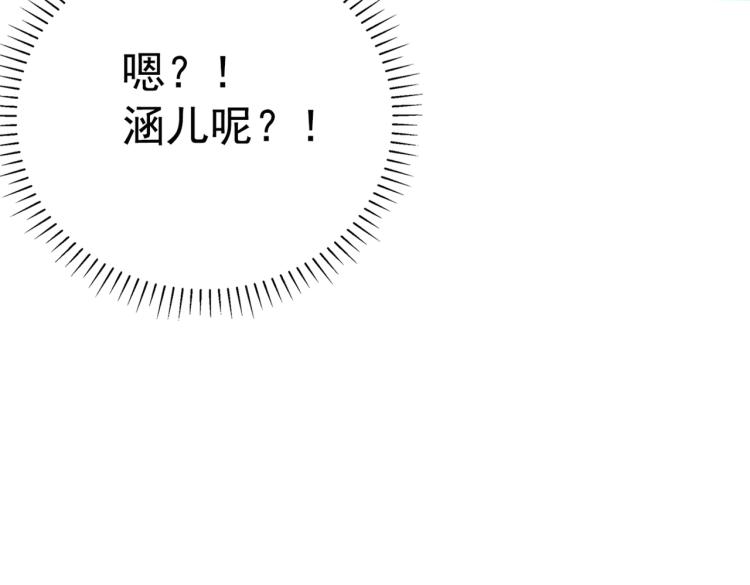 第301话 混入夜魂教18