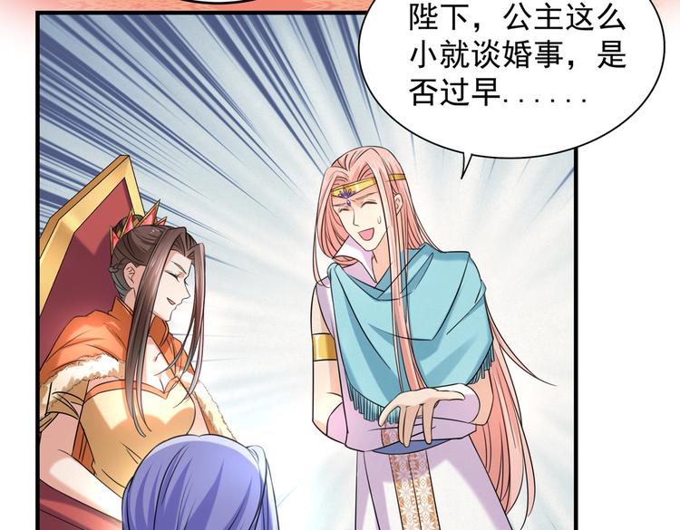 第270话 你竟敢占我便宜！61