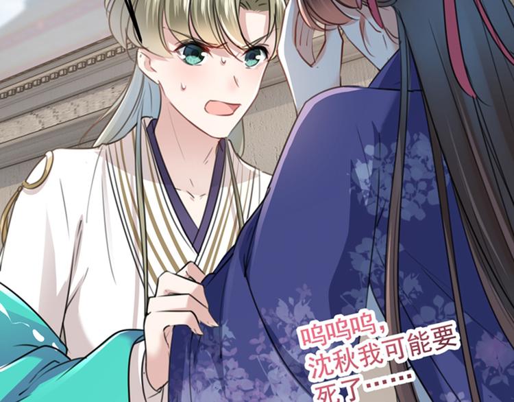 第119话 我才不是他的夫人！79