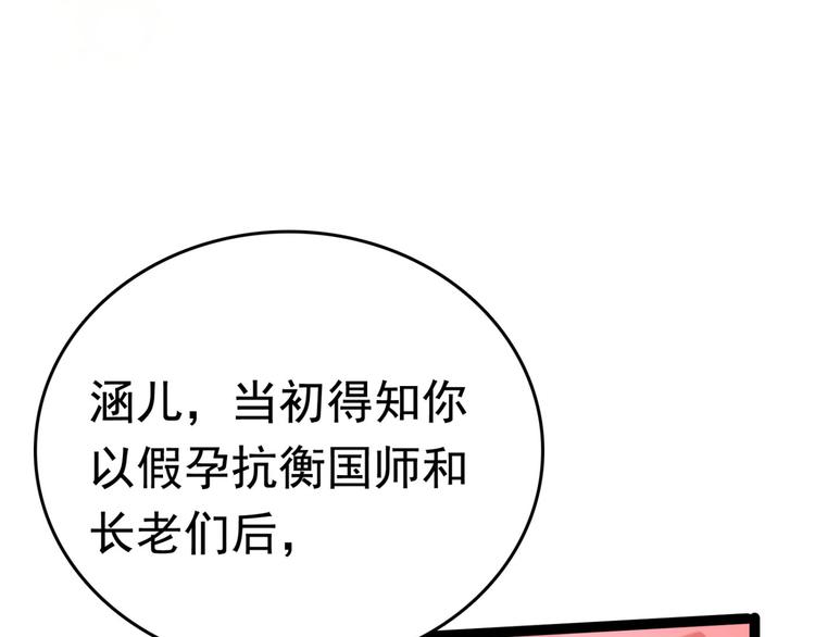 第251话 我，我真有了？！64