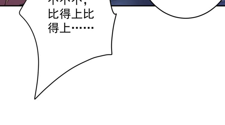 第148话 你比爆肚好吃多了59