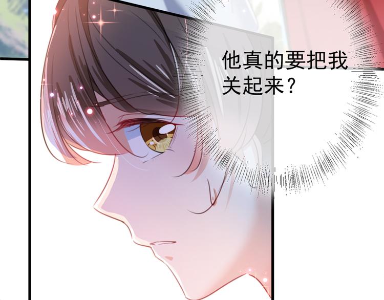 第182话 林涵被关押！80