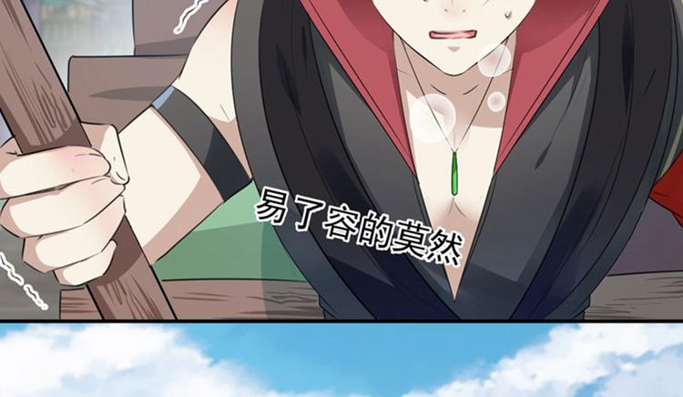 第96话 逗逼易容术66