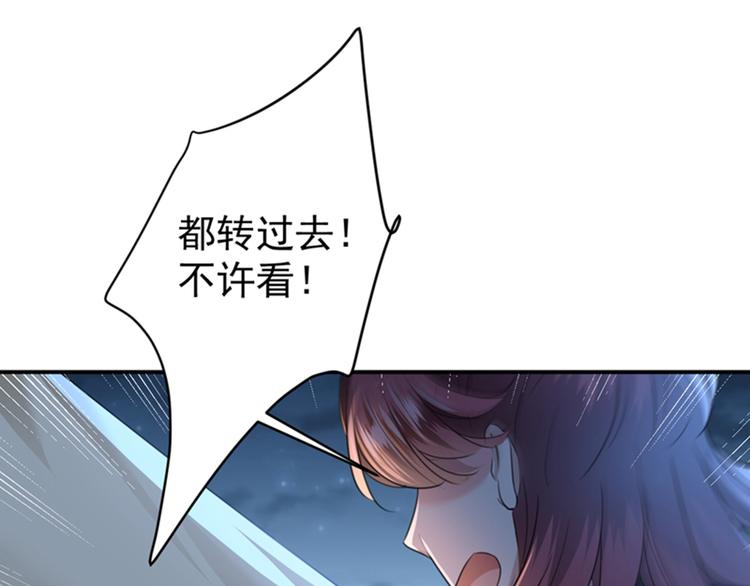 第143话 你，不脱掉吗？20