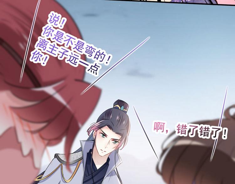 第111话 他的温柔照顾19