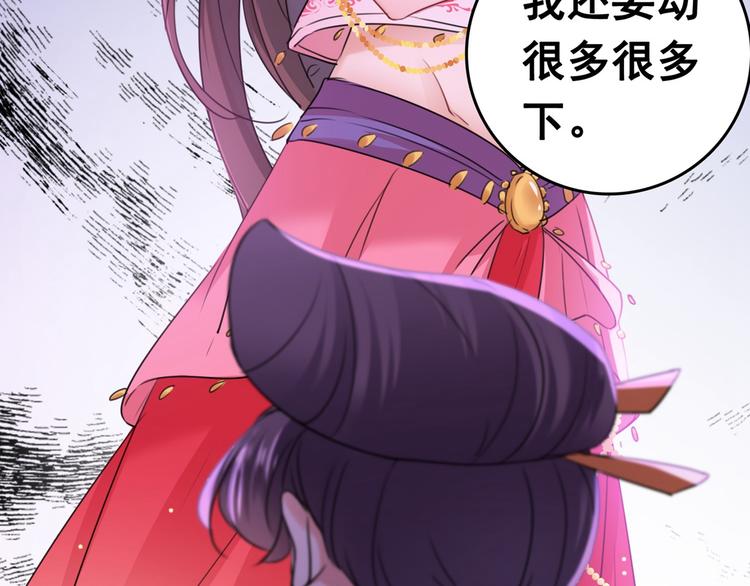 第216话 一起蹦迪么柳姨娘？59