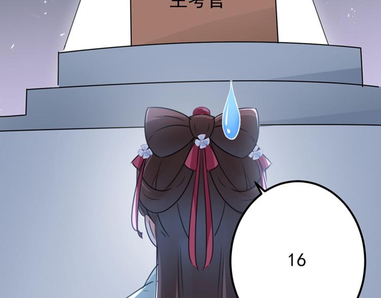 第121话 皇上让我做侍妾？17